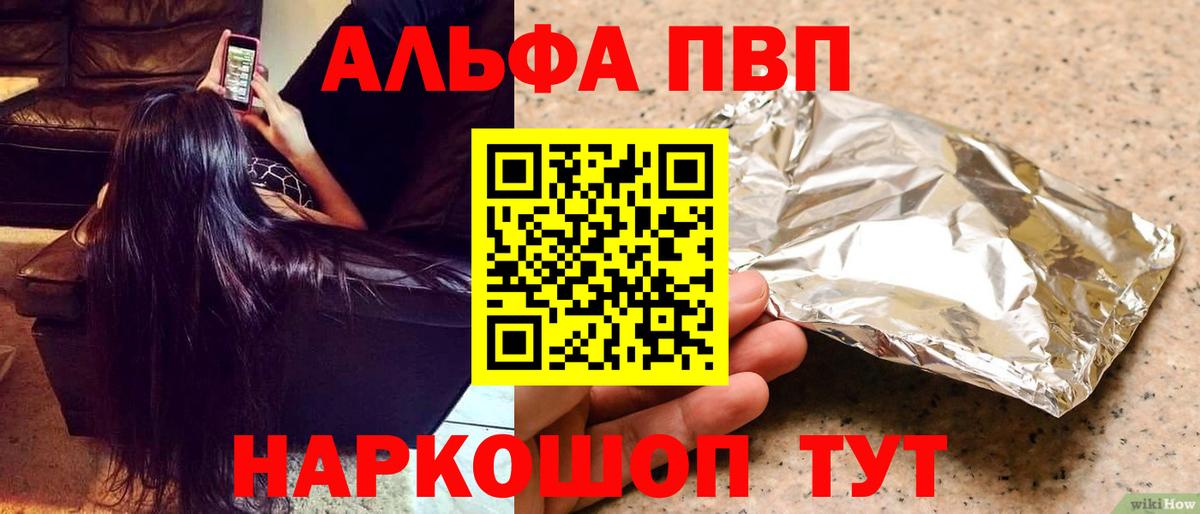 Alpha PVP СК КРИС Новотроицк