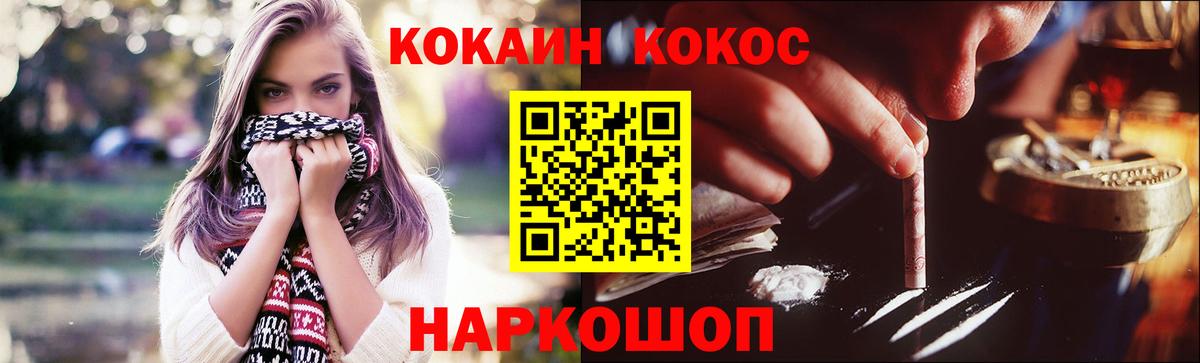COCAIN Перу Новотроицк