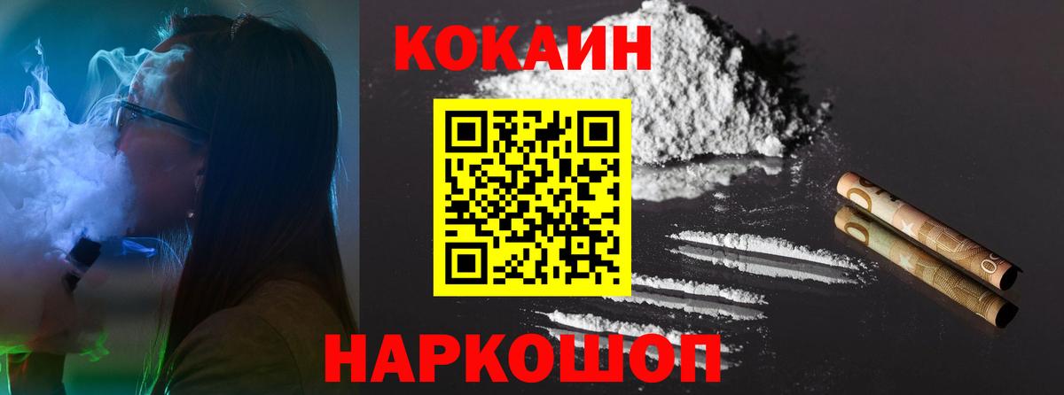 Новотроицк  COCAIN Columbia  COCAIN Боливия  Вход с VPN 