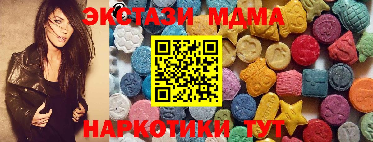 Экстази  shop формула  Экстази Punisher  Вход с VPN  Новотроицк  Ecstasy 280 MDMA 