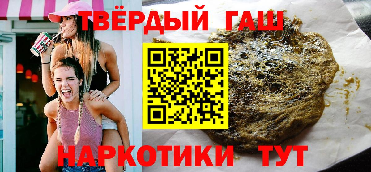ГАШИШ ice o lator  Вход с VPN  Гашиш  Новотроицк  ГАШ hashish 