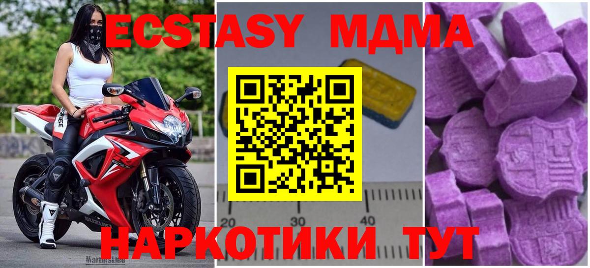 MDMA Molly  МДМА VHQ  Новотроицк  Вход с VPN 