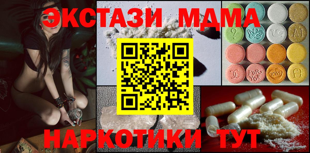 МДМА Molly Новотроицк