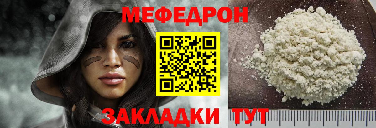 где купить наркоту  Меф мука  Новотроицк  Вход с VPN  Меф мука  Меф 