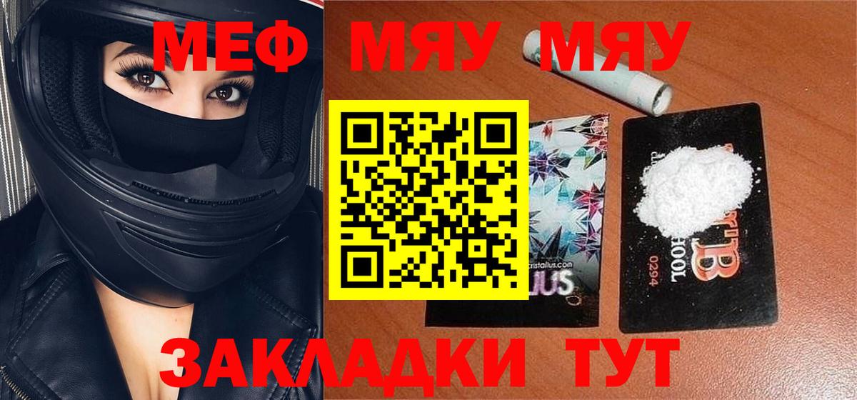МЕФ мука Новотроицк