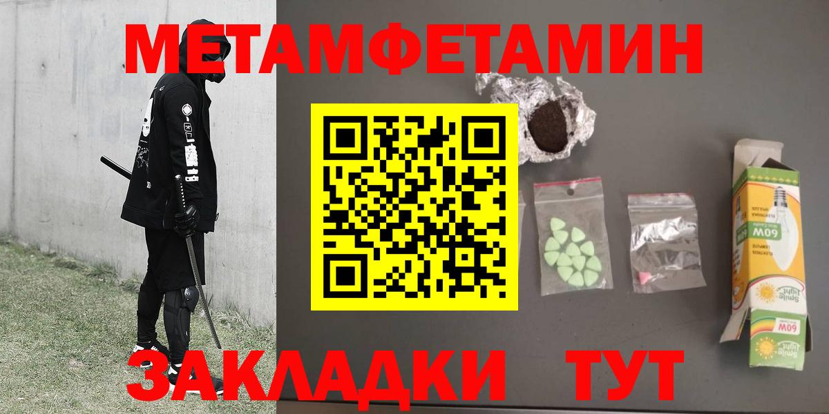 Новотроицк  Метамфетамин Methamphetamine  МЕТАМФЕТАМИН  Вход с VPN 