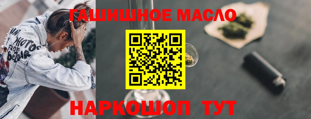 Новотроицк  закладки  Дистиллят ТГК THC oil  Вход с VPN  Дистиллят ТГК THC oil 