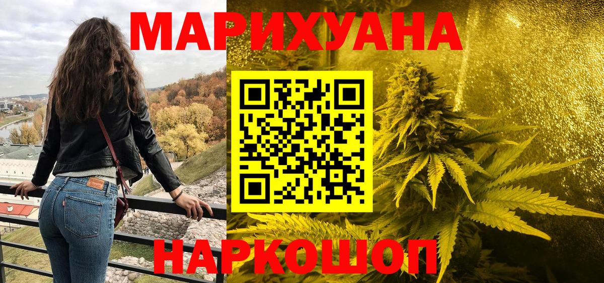 Конопля OG Kush  Марихуана марихуана  Шишки марихуана OG Kush  Вход с VPN  Новотроицк 